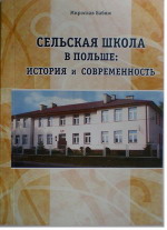 Сельская школа в польше: история и современность